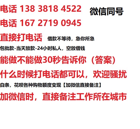 蓝田私人无抵押24小时上门放款|蓝田私人借款|蓝田同城放款，生意贷