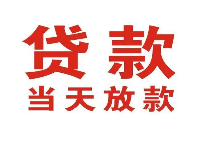 蓝田押车借贷|蓝田附近押车借钱电话|蓝田父母车抵押贷款